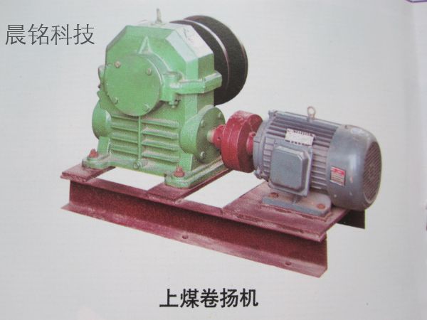 05020.上煤卷揚(yáng)機(jī)Coal hoist